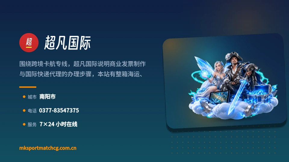 超凡国际简介